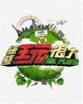 星云影视综艺推荐：歌手2024