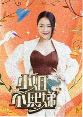 星云影视综艺推荐：种地吧2